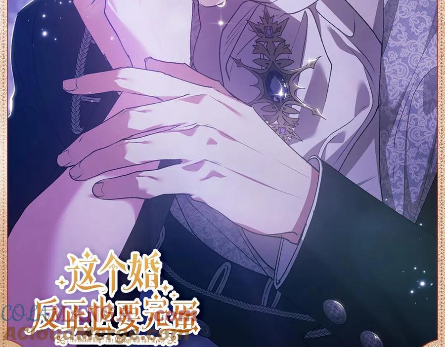 《这个婚反正也要完蛋》落泪告白 第2页