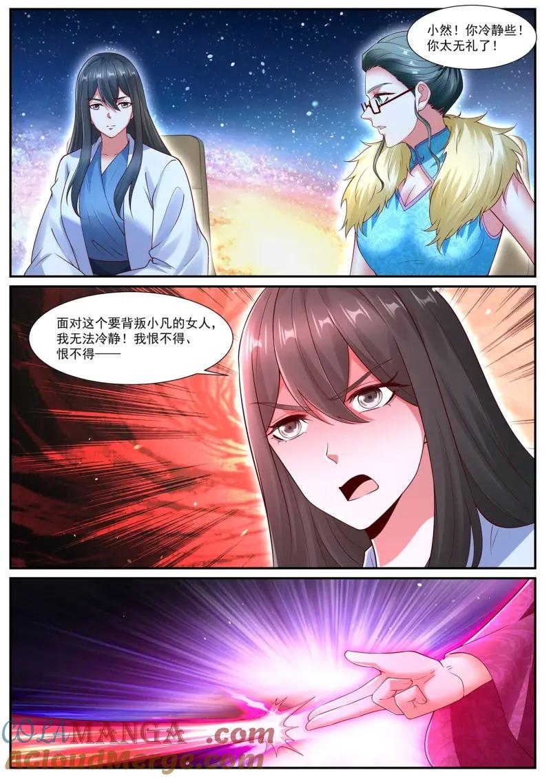 重生之都市修仙 第1085话 第1070回 第10页