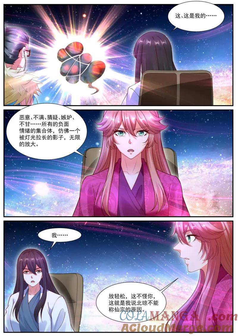 重生之都市修仙 第1085话 第1070回 第12页