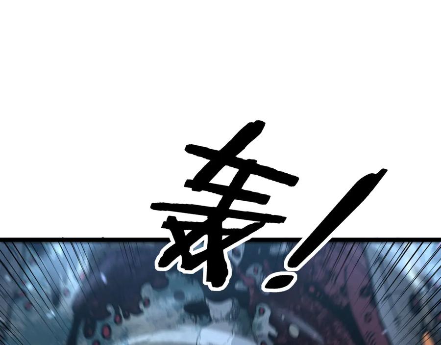 老蛇修仙传（蛇祖） 第10回 老黑蛇临终遗愿 第95页