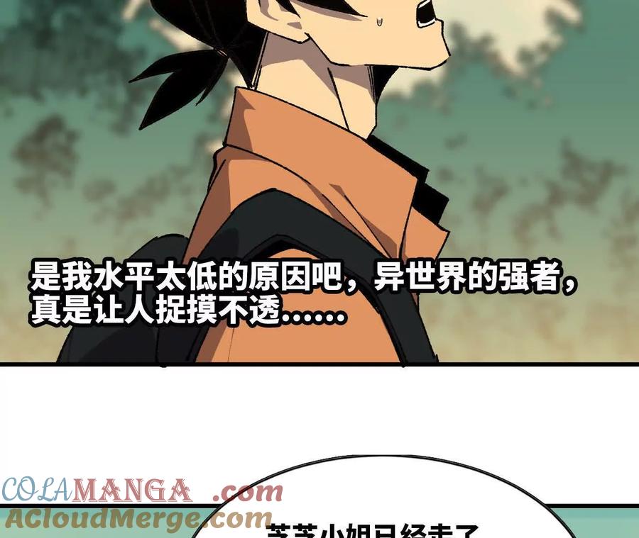 勇者X女魔王 111 更新03 第22页