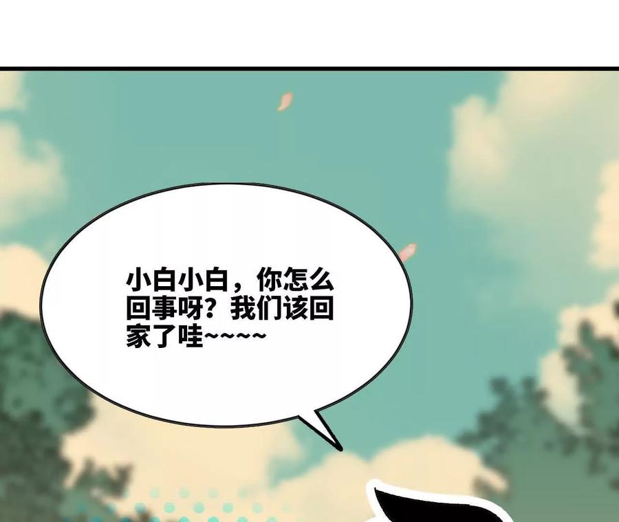 勇者X女魔王 111 更新03 第30页