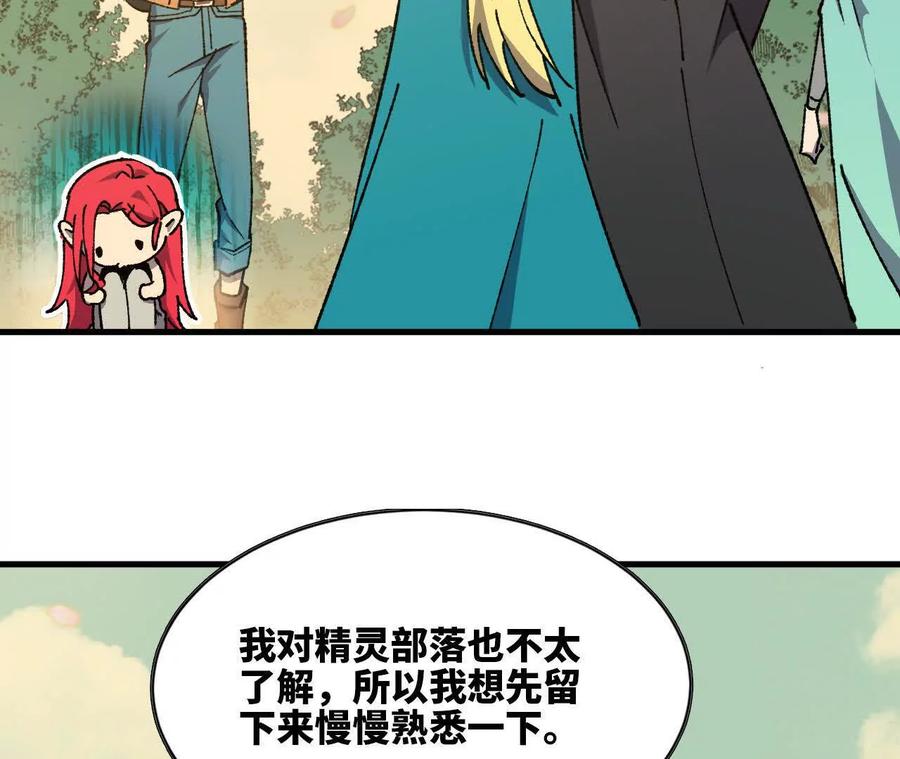 勇者X女魔王 111 更新03 第24页