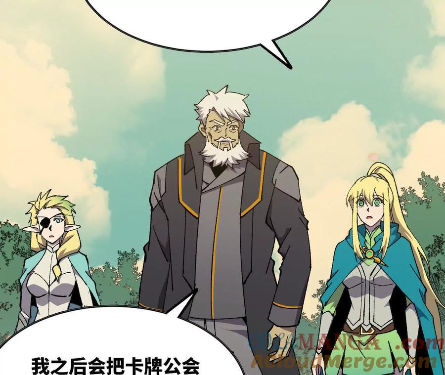 勇者X女魔王 111 更新03 第25页
