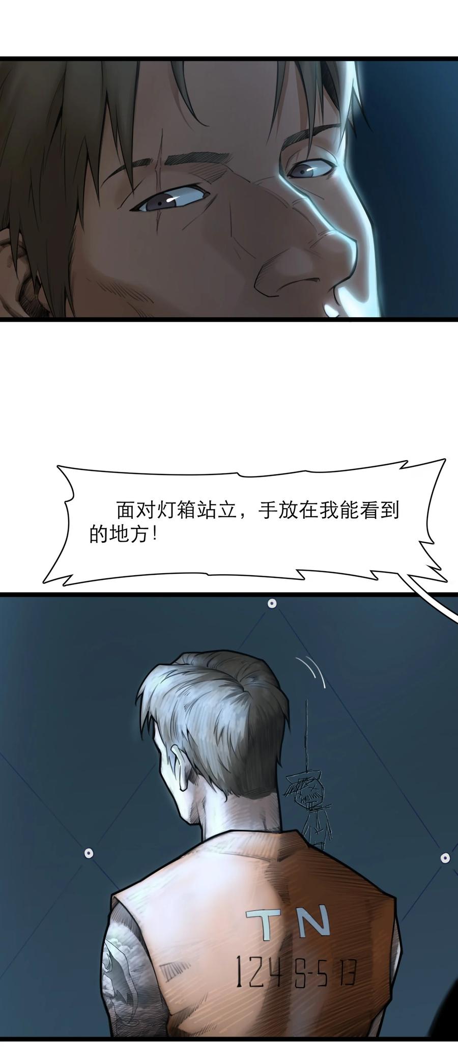 灵笼 · 月魁传 08话 最重要的人 第39页