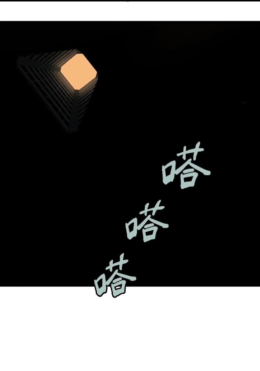 灵笼 · 月魁传 08话 最重要的人 第33页