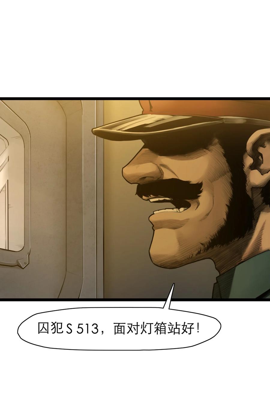 灵笼 · 月魁传 08话 最重要的人 第35页