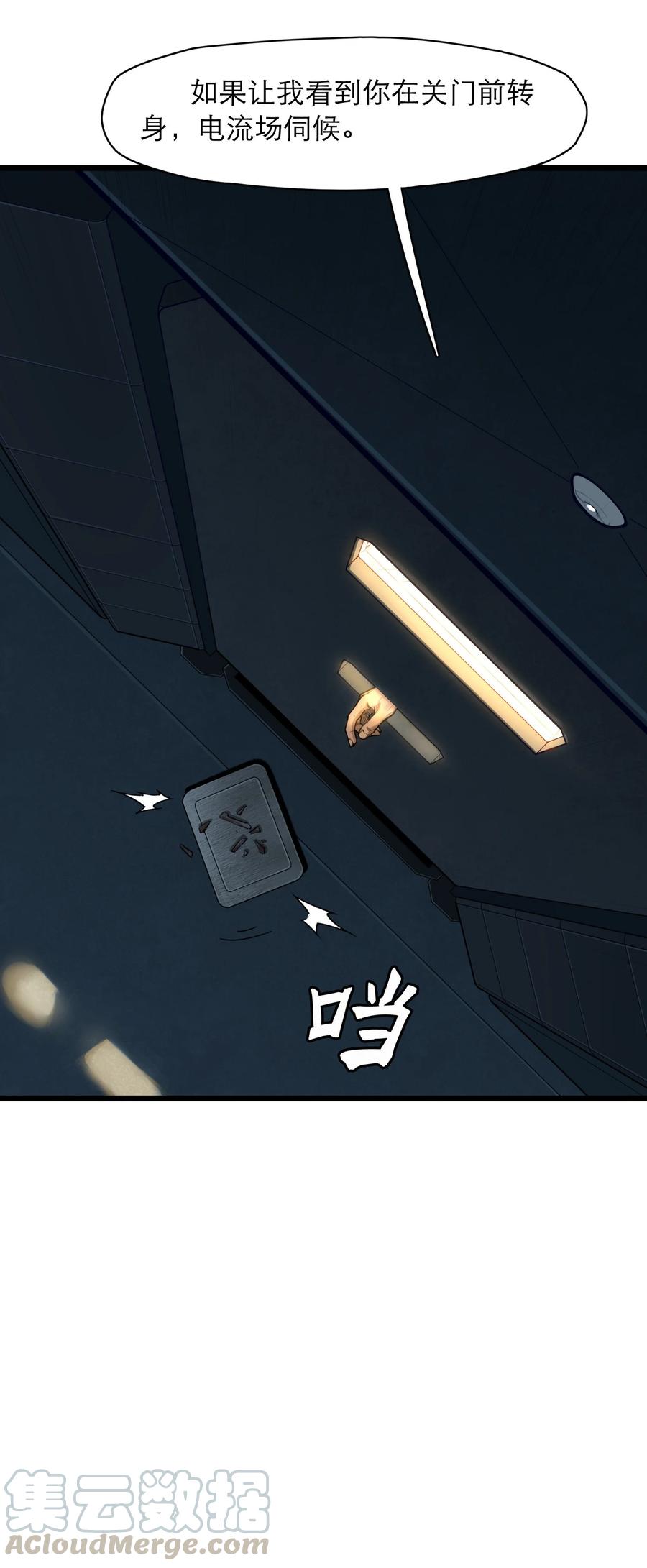 灵笼 · 月魁传 08话 最重要的人 第43页
