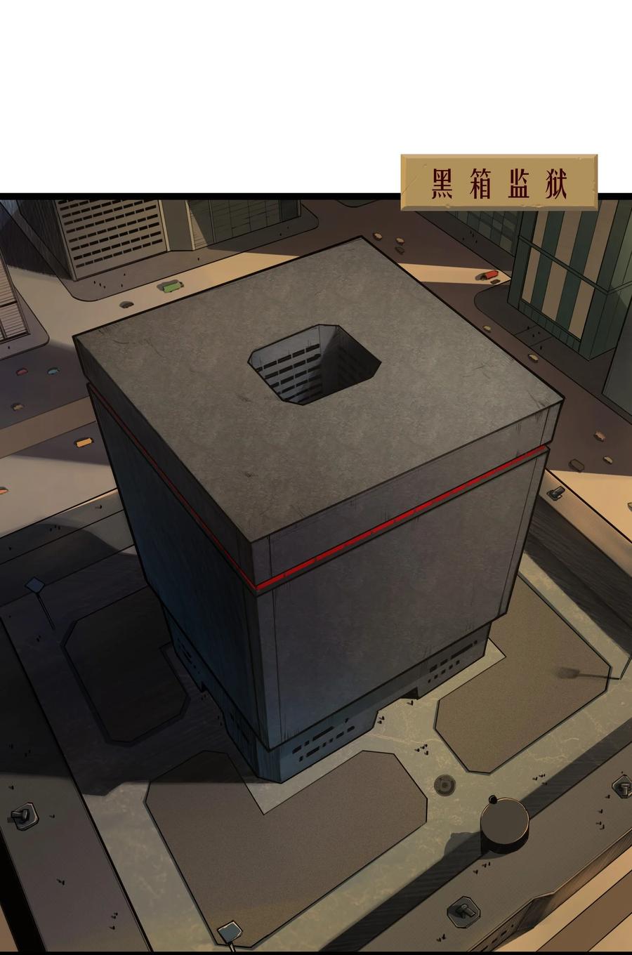 灵笼 · 月魁传 08话 最重要的人 第32页