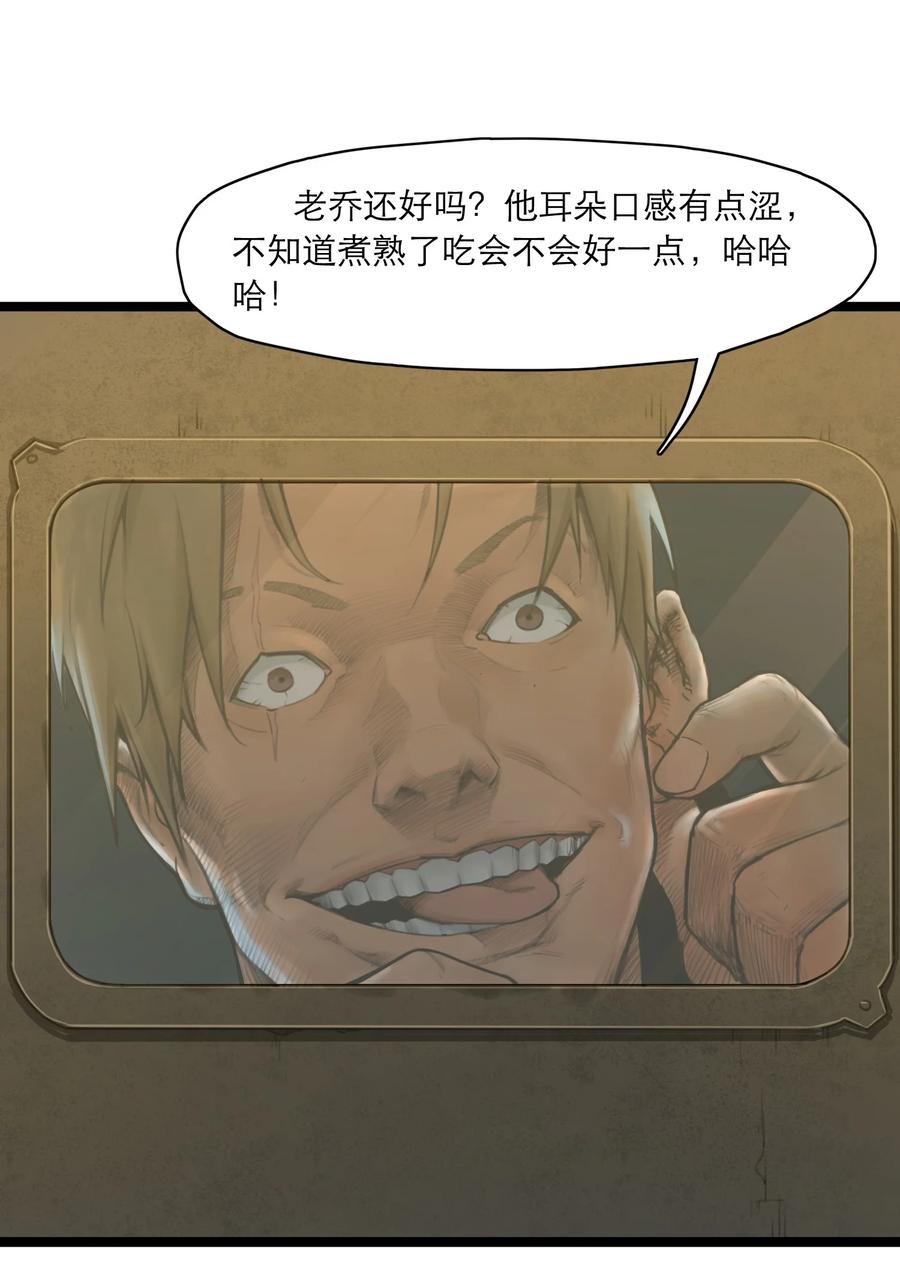 灵笼 · 月魁传 08话 最重要的人 第48页