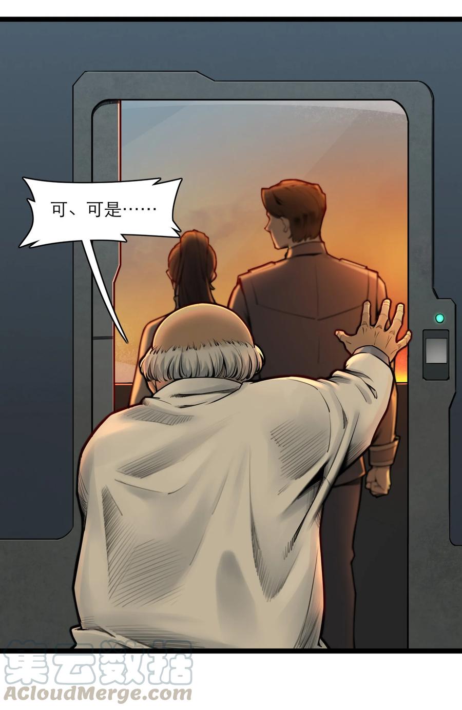 灵笼 · 月魁传 08话 最重要的人 第16页