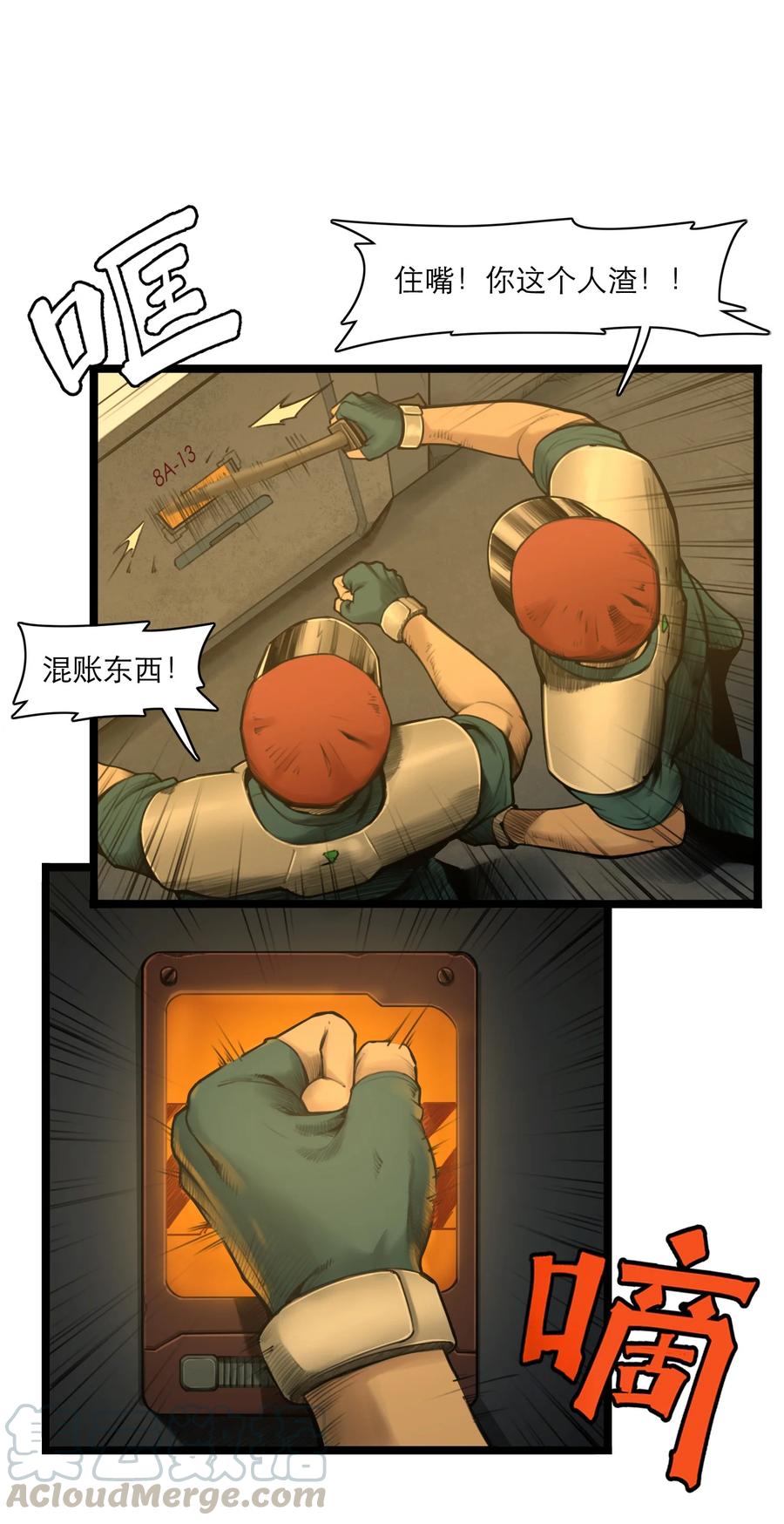 灵笼 · 月魁传 08话 最重要的人 第49页