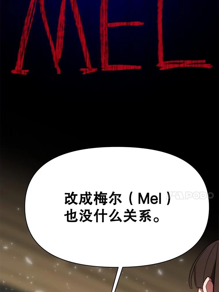 《超越时间的大魔导士》123.恶魔的手下 第64页