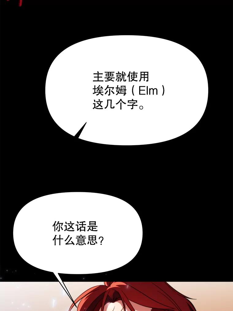 《超越时间的大魔导士》123.恶魔的手下 第60页
