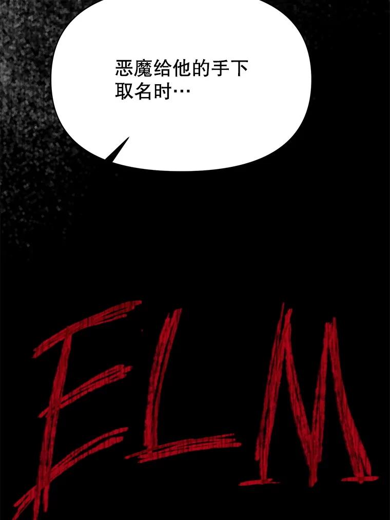 《超越时间的大魔导士》123.恶魔的手下 第59页