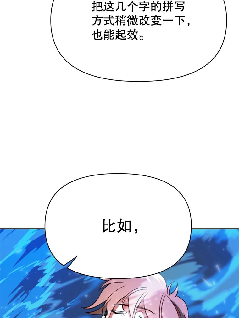 《超越时间的大魔导士》123.恶魔的手下 第62页