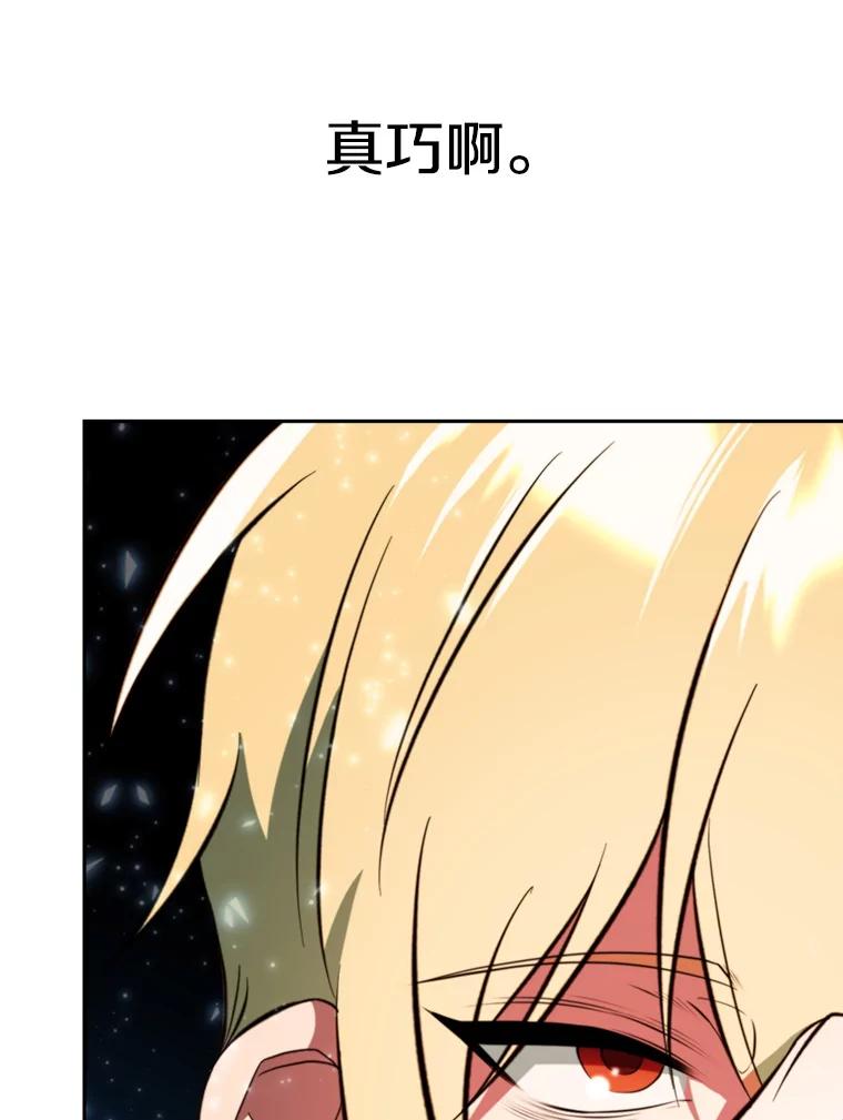 《超越时间的大魔导士》123.恶魔的手下 第56页
