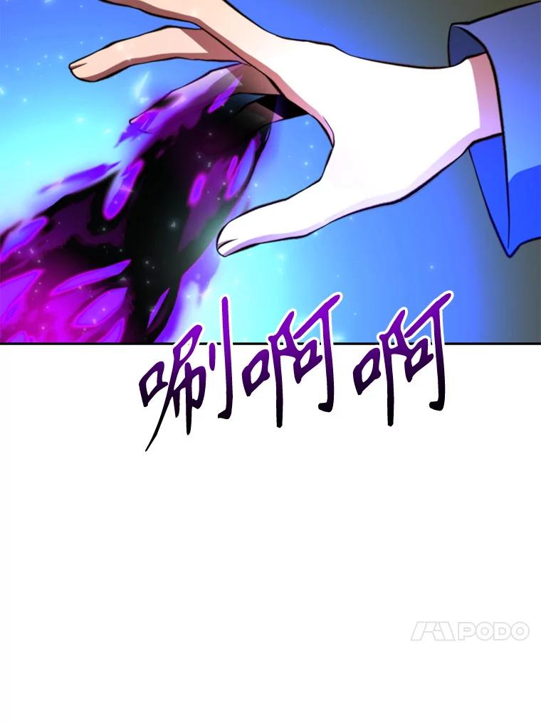 《超越时间的大魔导士》123.恶魔的手下 第67页