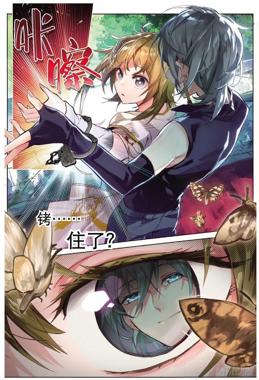 猫箱反转 005 拦截（上） 第10页