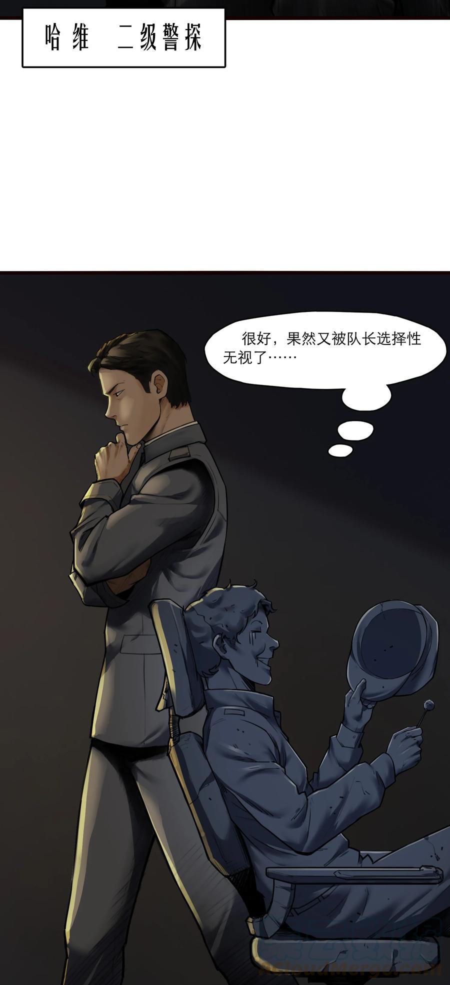 灵笼 · 月魁传 09话 西弗·布里斯 第13页