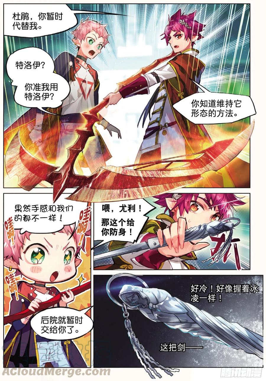 猫箱反转 005 拦截（上） 第13页