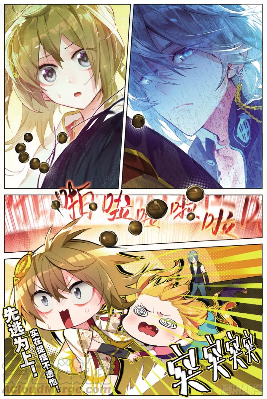 猫箱反转 005 拦截（上） 第7页