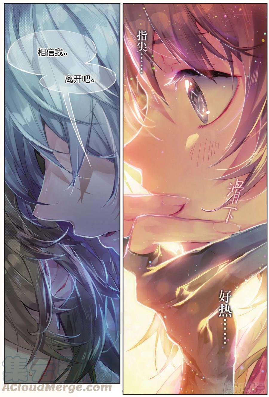 猫箱反转 005 拦截（上） 第9页