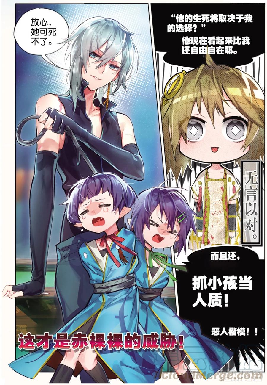 猫箱反转 005 拦截（上） 第3页