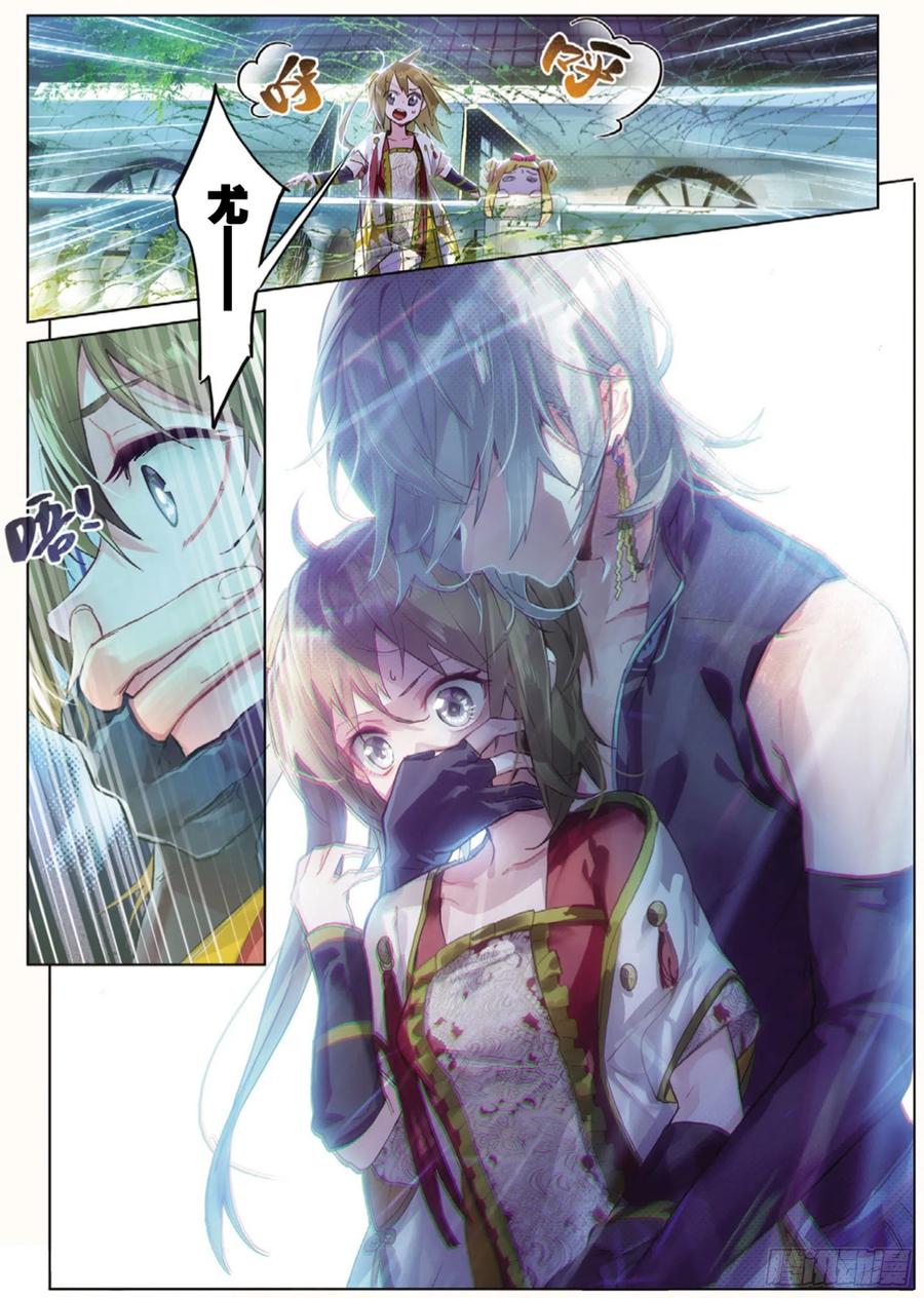 猫箱反转 005 拦截（上） 第8页