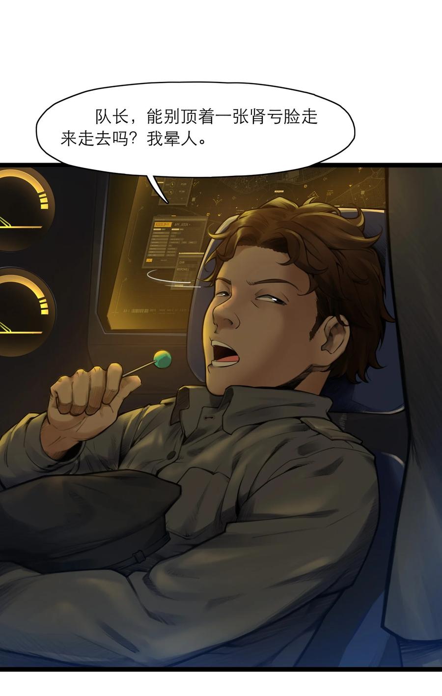 灵笼 · 月魁传 09话 西弗·布里斯 第15页