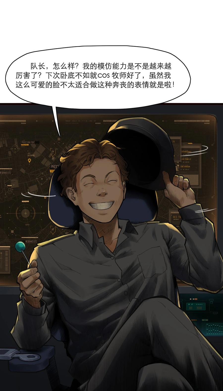 灵笼 · 月魁传 09话 西弗·布里斯 第12页