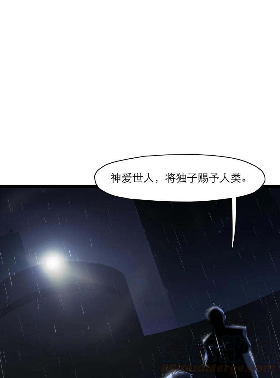 灵笼 · 月魁传 09话 西弗·布里斯 第4页