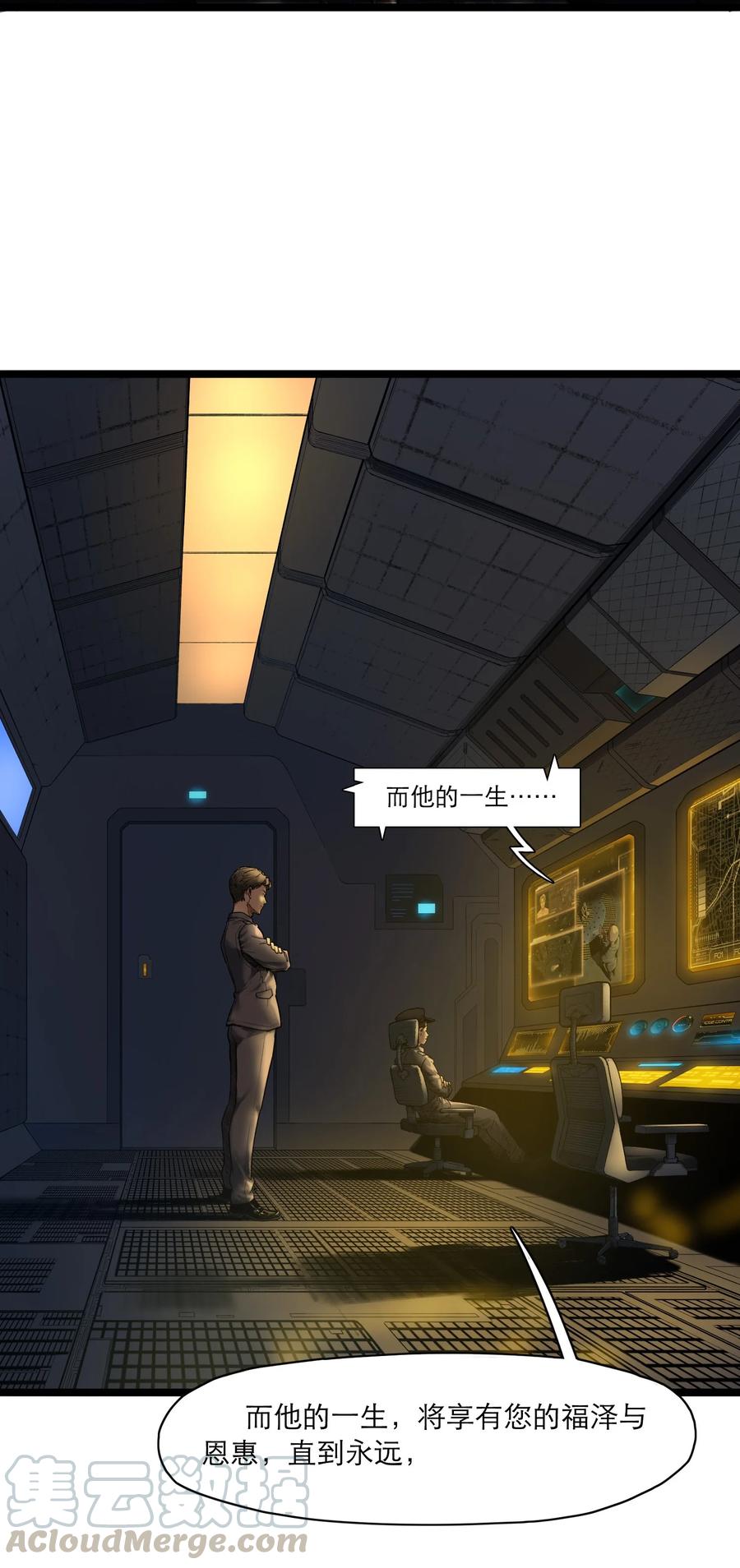 灵笼 · 月魁传 09话 西弗·布里斯 第10页