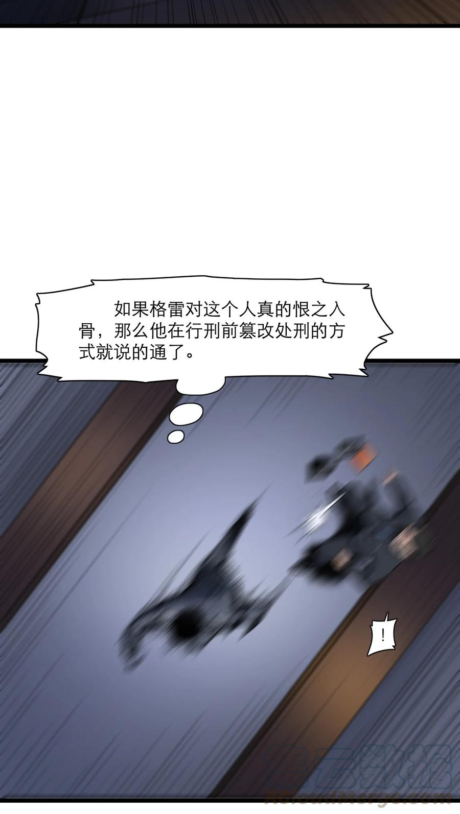 灵笼 · 月魁传 09话 西弗·布里斯 第25页