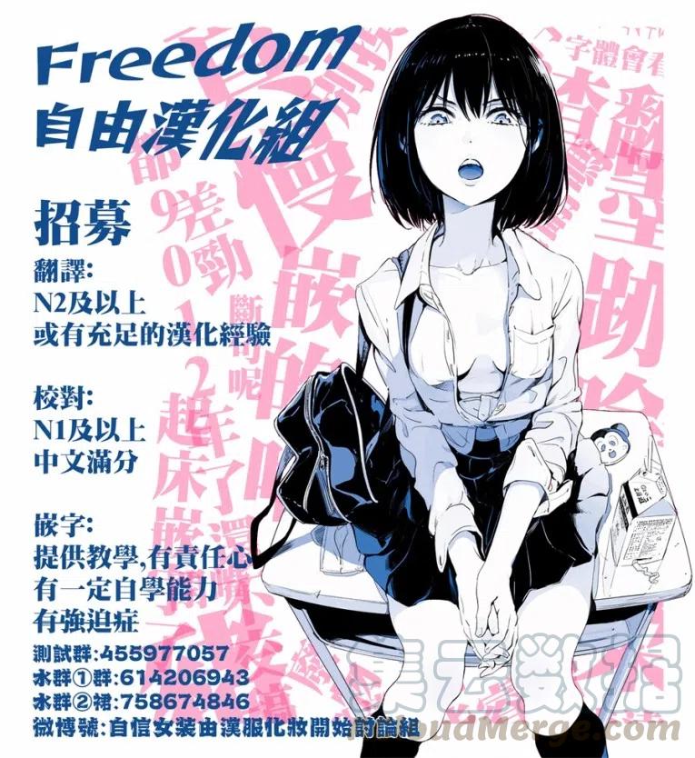《剃须。然后捡到女高中生》14 真心话与恋心 第39页