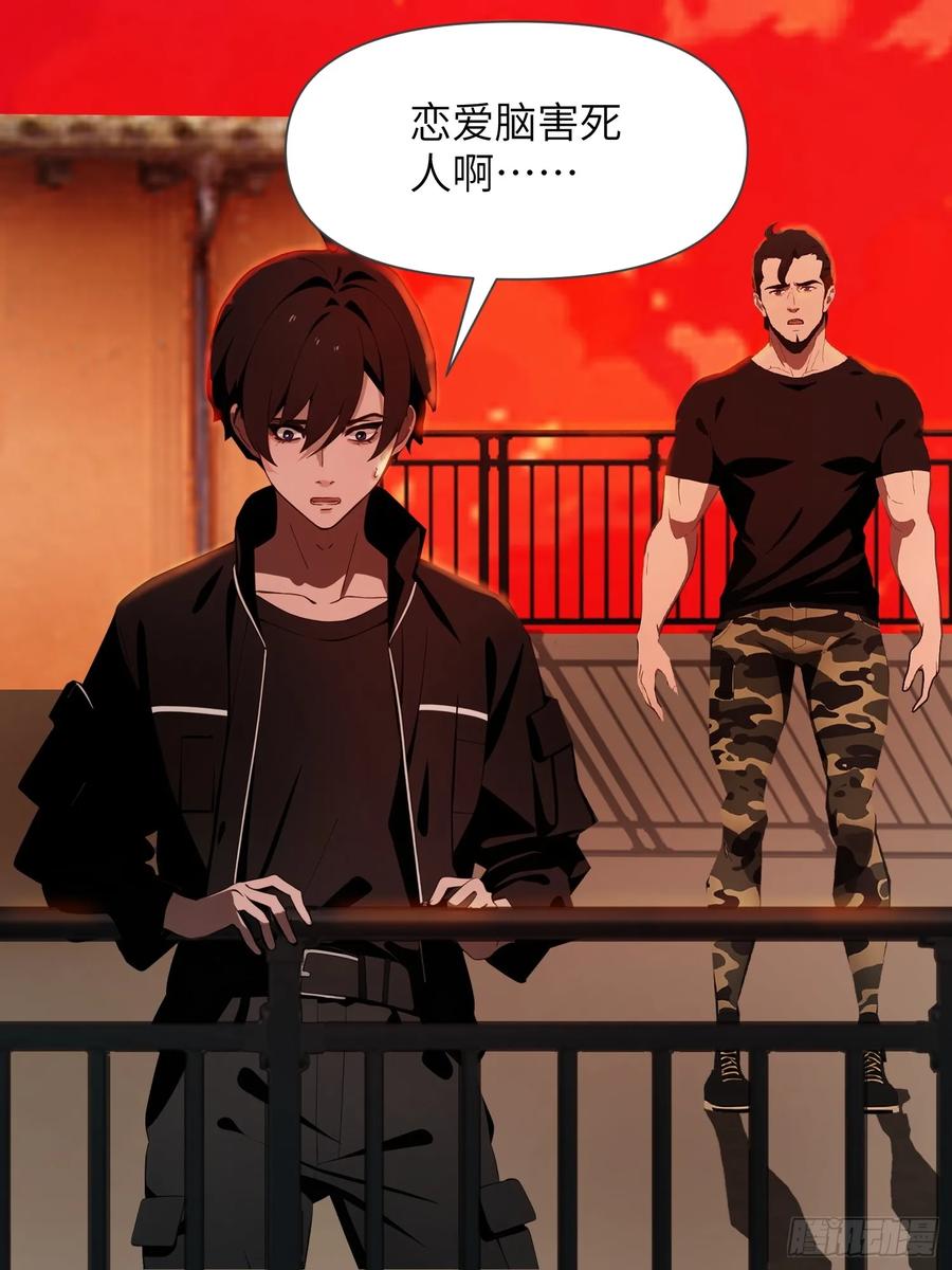 《末日独行：我的黑暗契约》13 抱歉，我不喝绿茶！ 第9页