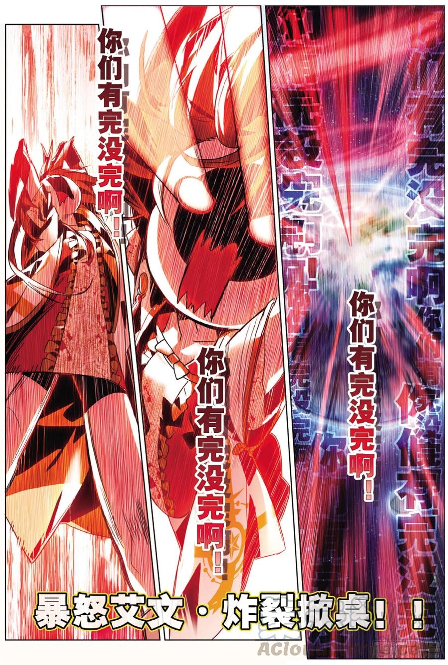 猫箱反转 005 拦截（下） 第9页