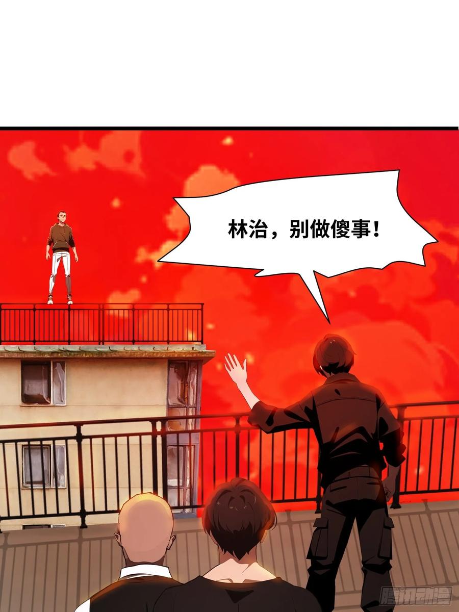 《末日独行：我的黑暗契约》13 抱歉，我不喝绿茶！ 第3页