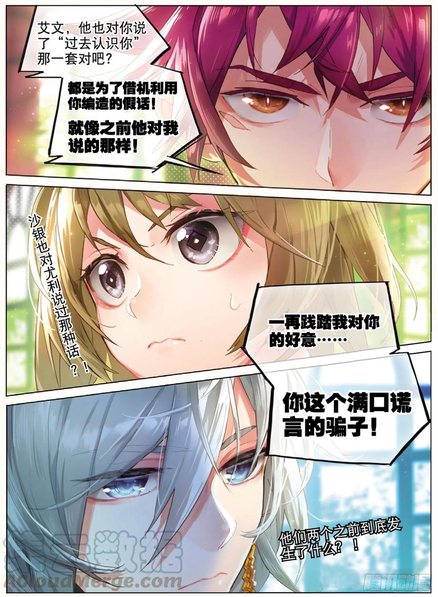 猫箱反转 005 拦截（下） 第11页