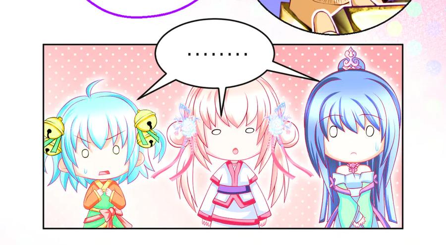 恋上月夜花蝶(新) - 143修远宣告：天女在我这喔~ - 第48张图