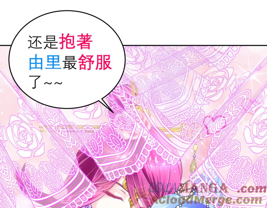 恋上月夜花蝶(新) - 143修远宣告：天女在我这喔~ - 第49张图