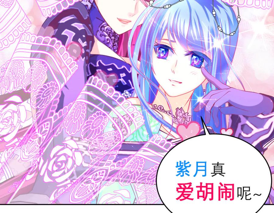 恋上月夜花蝶(新) - 143修远宣告：天女在我这喔~ - 第50张图