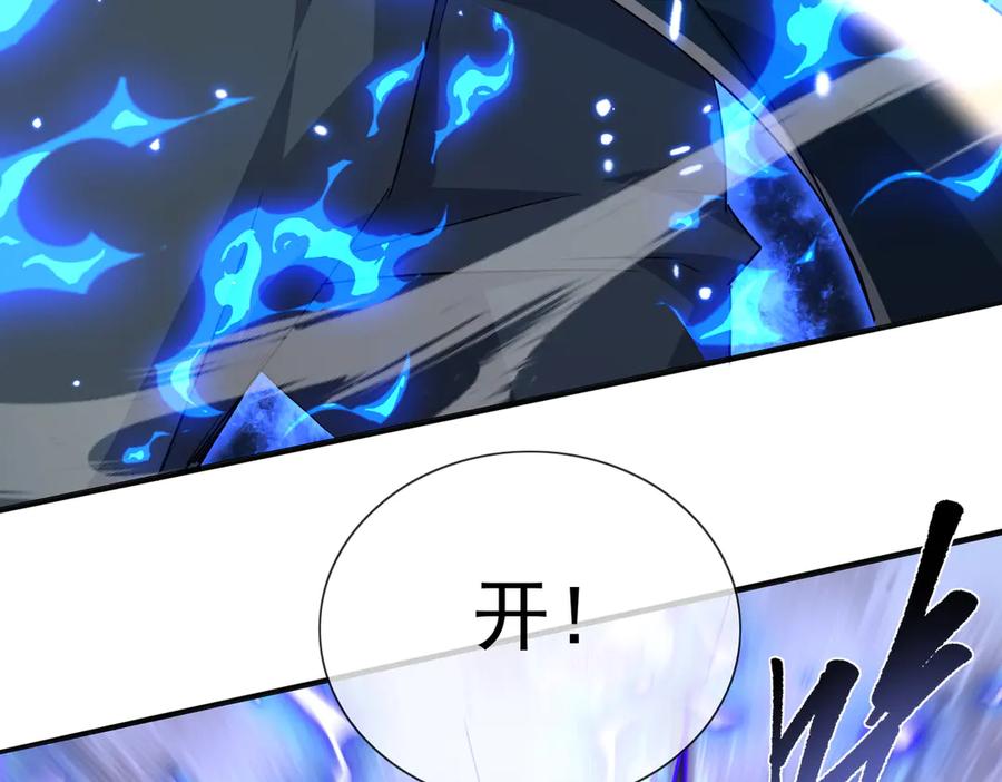 《玄幻：我的女帝徒弟要黑化》第13话 天幻圣殿 第82页