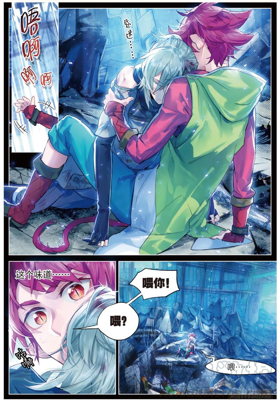 猫箱反转 006 裂痕（上） 第7页