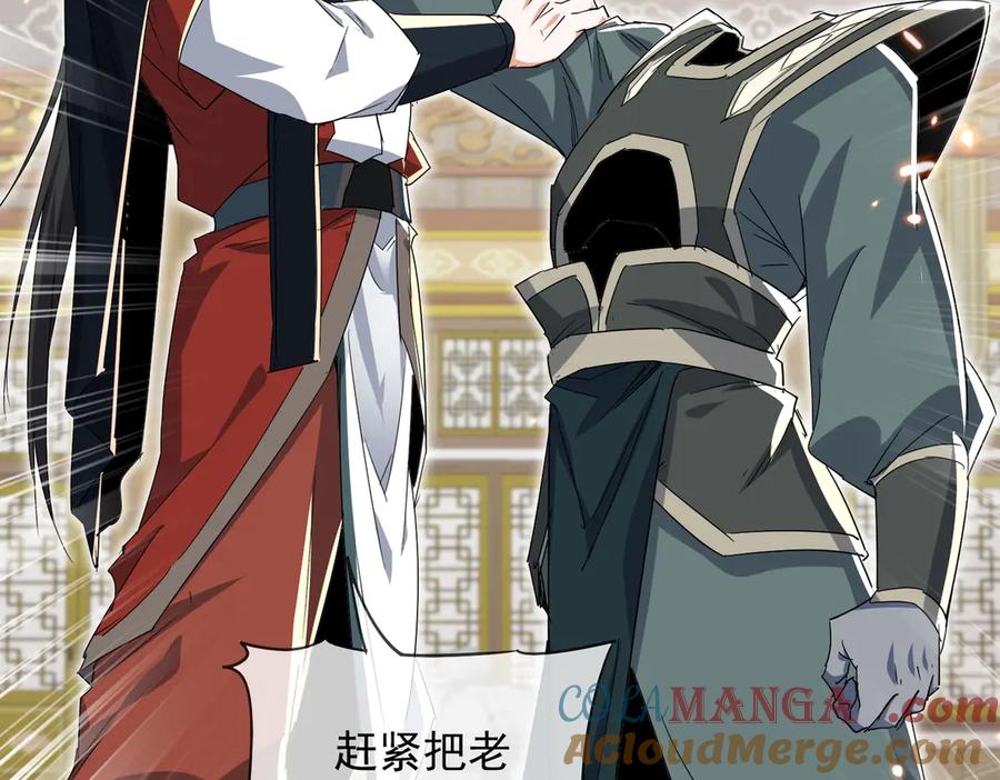 《玄幻：我的女帝徒弟要黑化》第13话 天幻圣殿 第61页