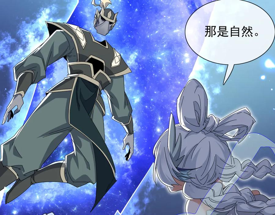 《玄幻：我的女帝徒弟要黑化》第13话 天幻圣殿 第87页