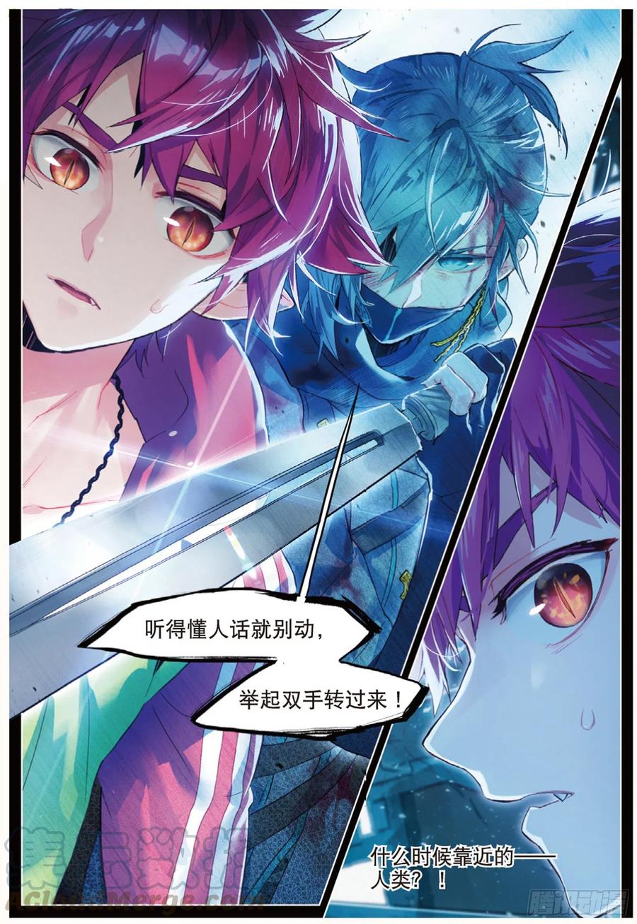 猫箱反转 006 裂痕（上） 第5页