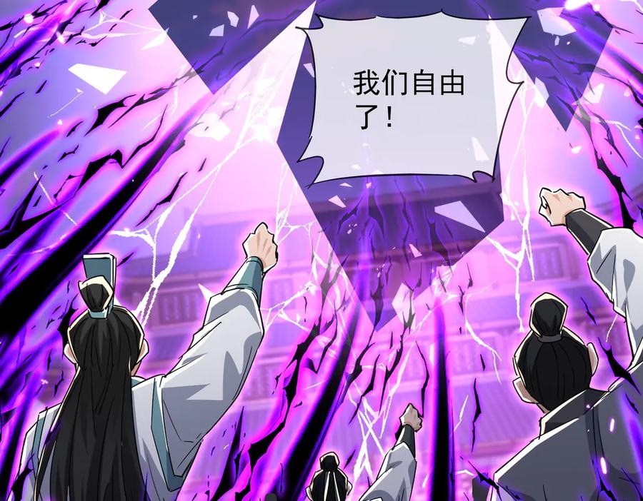 《玄幻：我的女帝徒弟要黑化》第13话 天幻圣殿 第66页