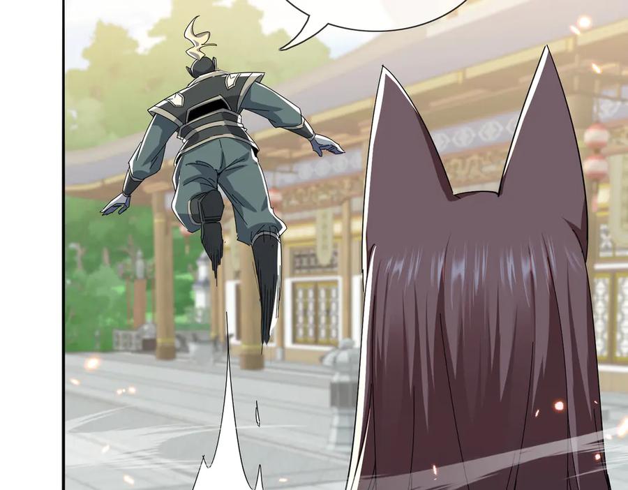《玄幻：我的女帝徒弟要黑化》第13话 天幻圣殿 第78页