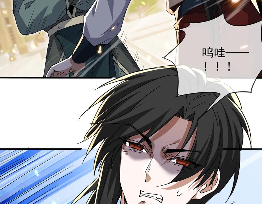 《玄幻：我的女帝徒弟要黑化》第13话 天幻圣殿 第56页